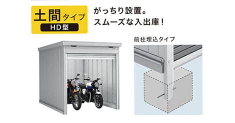 イナバ　バイクガレージ　土間タイプ